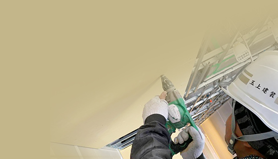 Recruit 内装工募集